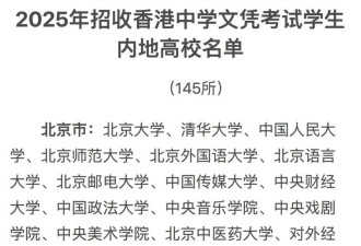 内地高才子女在香港落榜幼儿园面试 评论区炸了