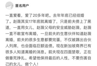 赵薇的战术离婚，一地鸡毛