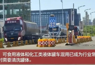 2024未完待续：油罐车洗干净了没？