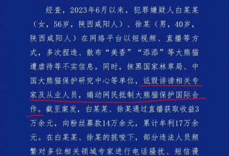 啥？去年痛批美国虐熊猫的正能量，刚被抓了？