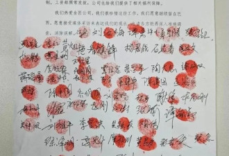 比亚迪巴西：摁手印的中国工人，待遇不如本地工