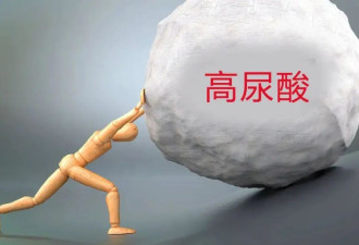 偷偷升高你“尿酸”的 并非高嘌呤食物