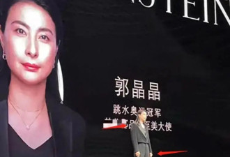 郭晶晶现身上海演讲，紧张到双手握拳，穿正装与杨紫琼同台显谦卑