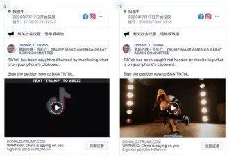 TikTok缓过气来了 特朗普觉得只有自己才能救它