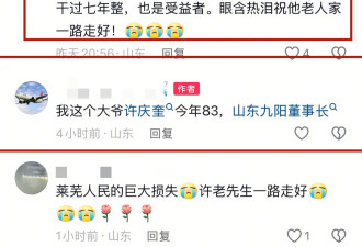83岁前莱芜首富许庆奎病逝！数百人街头送别，一生低调身家百亿
