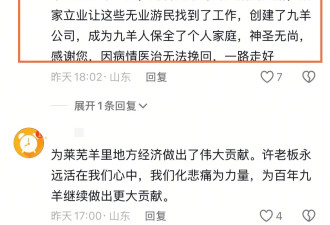 83岁前莱芜首富许庆奎病逝！数百人街头送别，一生低调身家百亿