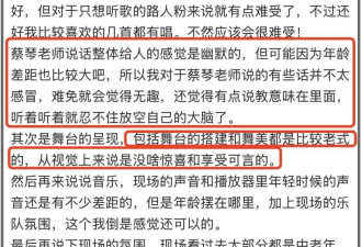 67岁蔡琴演唱会翻车，迟到40分钟才开唱，观众买高价票成冤种