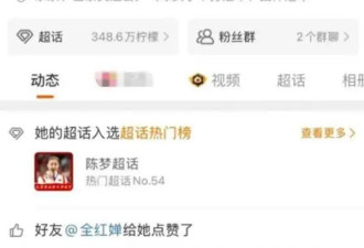 全红婵点赞陈梦，支持好友维护自身权益，力挺自己人！