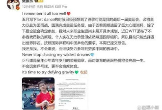 全红婵点赞陈梦，支持好友维护自身权益，力挺自己人！