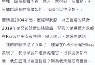 曾志伟前妻第三次抗癌成功，患肺腺癌5年未复发