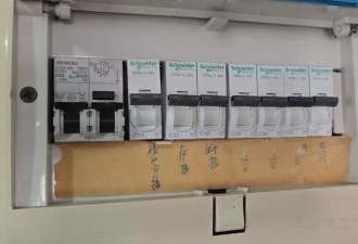 深夜网上找人修电闸被收3975块，市场价才500多