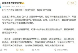 考古 | 赵露思因病停工引担忧，从普通女孩到顶流小花，26岁的她是如何一路逆袭的？