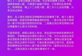 身心很健康，但仍有"独属润人的创痛感"