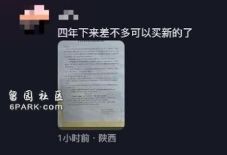 陕西高校回应“不交宿舍空调租赁费不给毕业证”