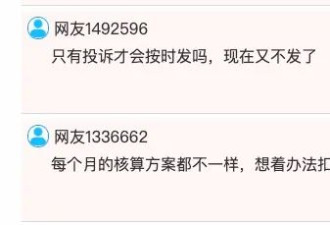大三甲也躲不过，有医院开始只发基本工资