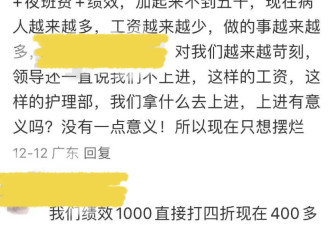 大三甲也躲不过，有医院开始只发基本工资
