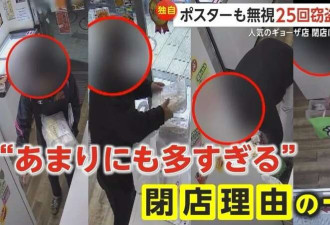 日本开无人饺子店 两年直接被偷破产了啊