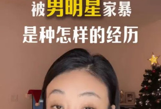 演员姜尘自曝被男星家暴、出轨，细节导向张颂文?