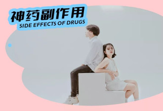 全球销量第一的减重“神药” 竟然会导致“不性福”？