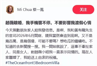 黄有龙债主首发声，同情赵薇承诺不会牵扯家人