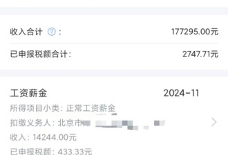 北京体制内真实的薪资