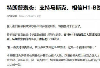 特朗普反对特朗普，马斯克反对马斯克