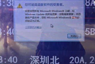 上海火车站显示屏现弹窗 windows系统提示盗版