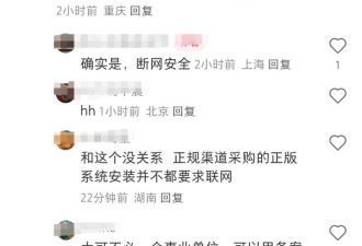 上海火车站显示屏现弹窗 windows系统提示盗版
