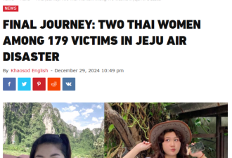 有不祥预感?韩国空难:女子登机前留下殡葬费