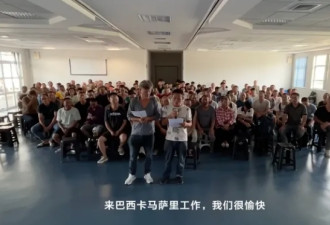 报复曝光比亚迪“奴工”! 中国调查巴西进口牛肉