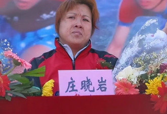 中国奥运冠军怒斥恩师：披着人皮的狼 逼人吃药