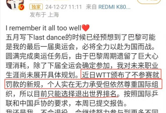 官媒辣评WTT望洗心革面！世界乒联深夜10点解释，刘国梁进退两难