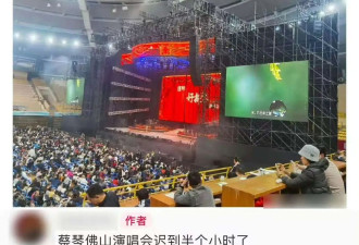 67岁蔡琴翻车，演唱会迟到四十分钟尬聊一小时，吐槽山顶票观众穷