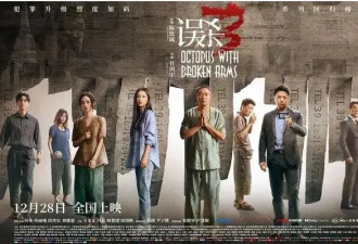 《误杀3》萝莉岛太黑暗争议大！有尺度瞎反转没深度