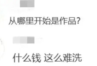 欧阳娜娜最新艺术展被全网集火骂！85块一张门票就看个草稿墙？