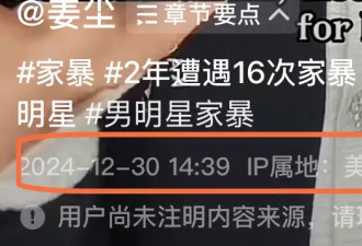 女星姜尘遭前任家暴！出轨拍不雅视频，张颂文躺枪她嫁小15岁老外