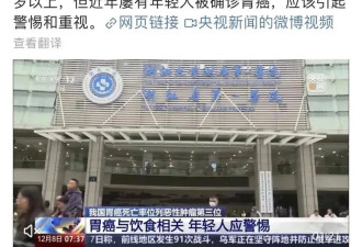 18岁男生得胃癌 到底“做错了”什么？