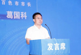中国面积最大地级市“一把手”调整....
