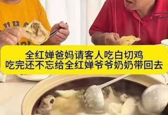 全红婵父母好朴实！请客吃饭打包剩菜，坐高铁无座蹲过道上