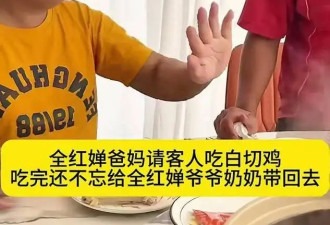 全红婵父母好朴实！请客吃饭打包剩菜，坐高铁无座蹲过道上