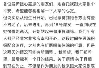 舆论止不住了！好友曝赵露思曾被公司老板辱骂并殴打，信息量十足