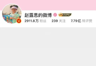 舆论止不住了！好友曝赵露思曾被公司老板辱骂并殴打，信息量十足