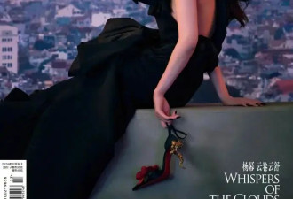 杨幂费加罗杂志写真太妖艳！肤白貌美大长腿性感撩人
