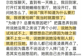 凌晨被老板辱骂殴打，长期被职场PUA，赵露思被曝曾向闺蜜发求救短信