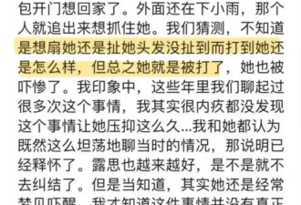 凌晨被老板辱骂殴打，长期被职场PUA，赵露思被曝曾向闺蜜发求救短信