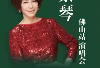 蔡琴演唱会翻车：迟到40分钟聊天1小时，讽刺歌迷穷还不让拍照