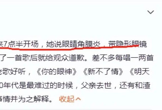 蔡琴演唱会翻车：迟到40分钟聊天1小时，讽刺歌迷穷还不让拍照