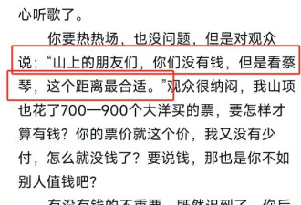 蔡琴演唱会翻车：迟到40分钟聊天1小时，讽刺歌迷穷还不让拍照