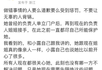 赵露思好友发声被质疑炒作 业内痛批占热搜资源