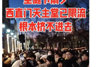 京沪鲁三地同过圣诞，评论画风却大不同